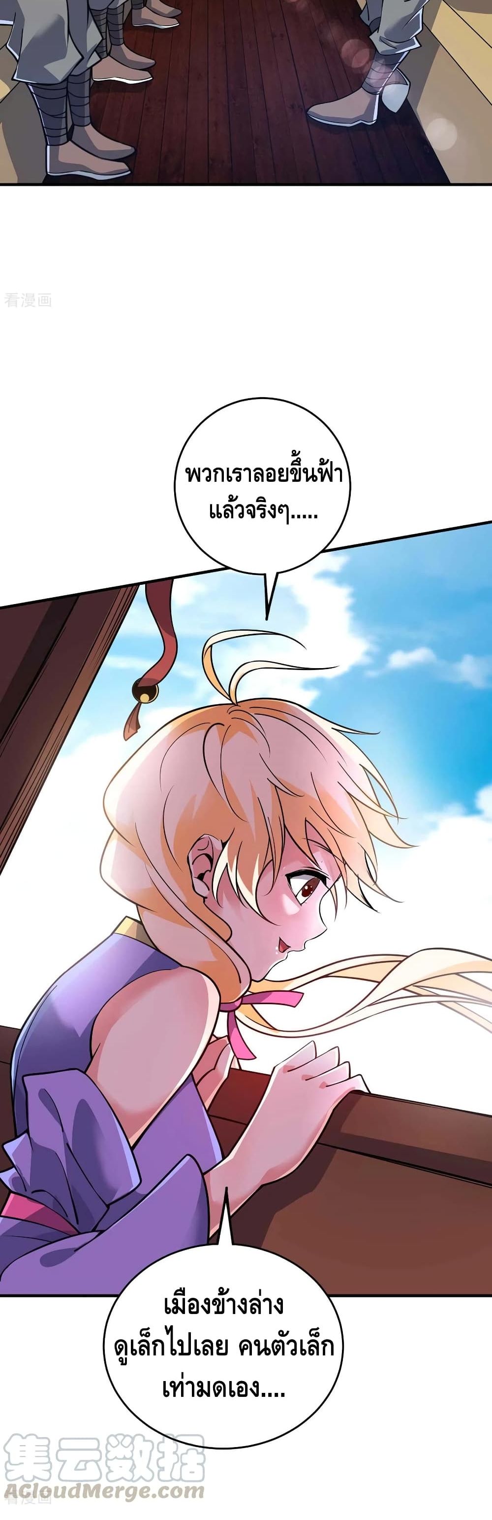 Eternal First Son-in-law page 13