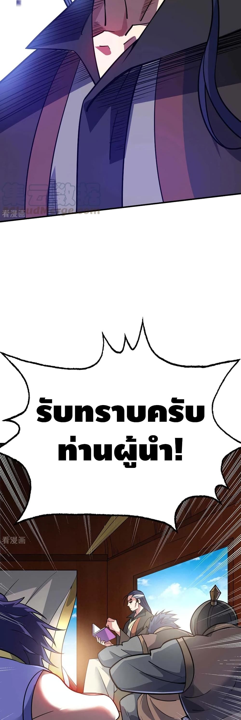 Eternal First Son-in-law page 9