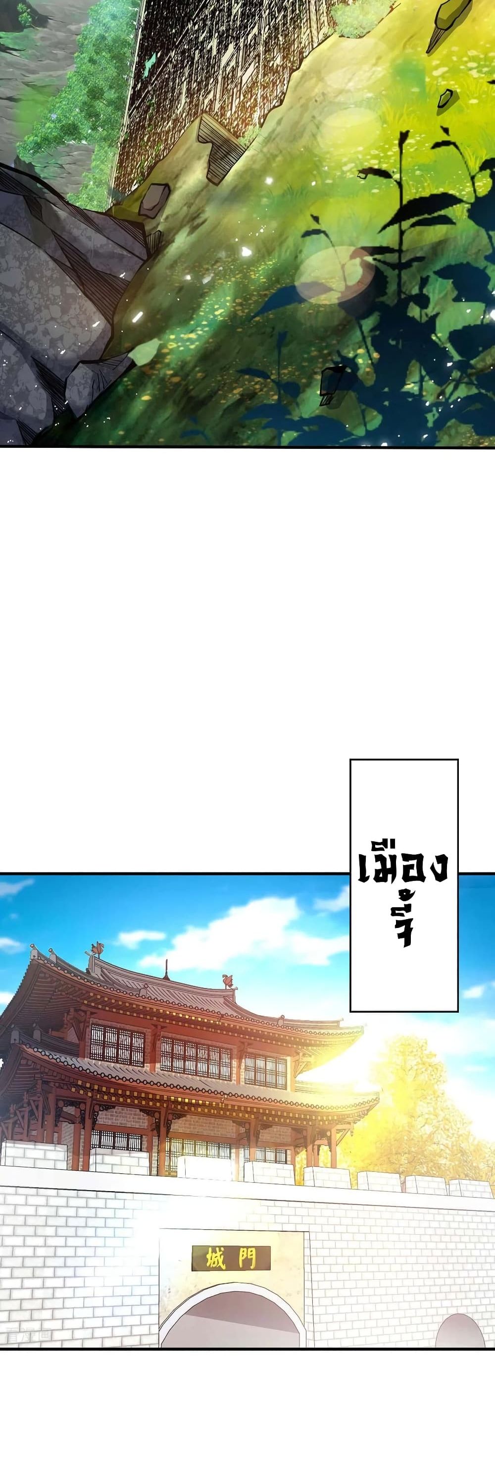 Eternal First Son-in-law page 16