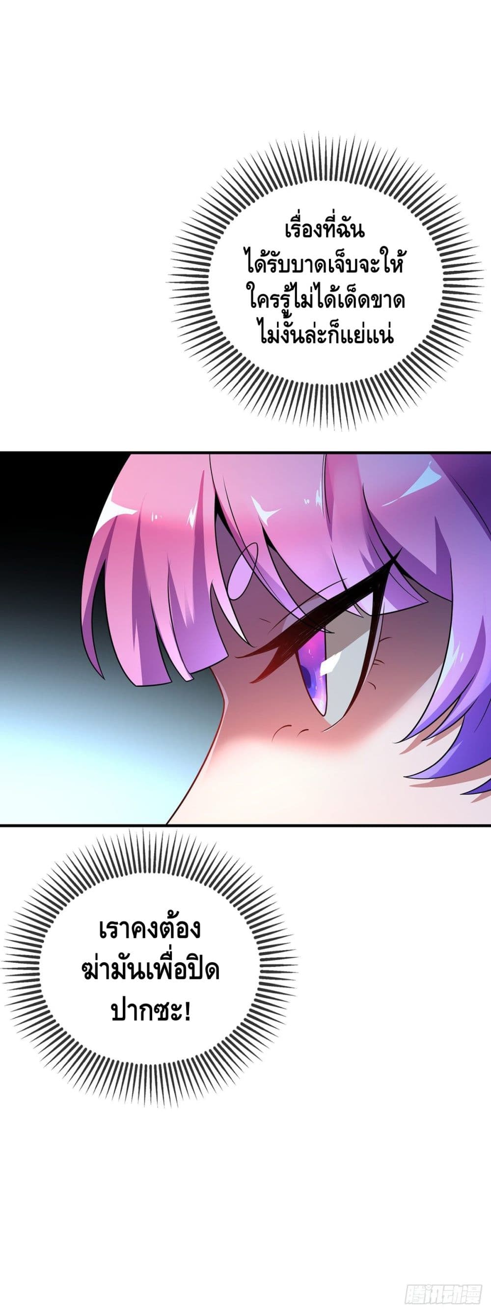 Eternal First Son-in-law page 6