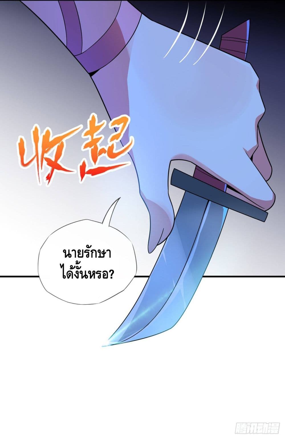 Eternal First Son-in-law page 10