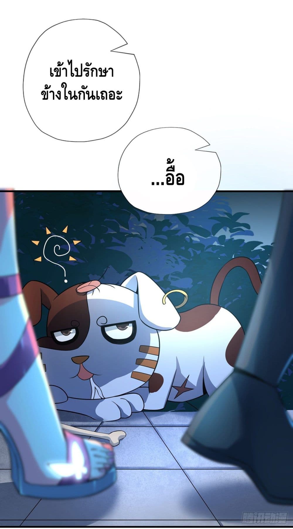 Eternal First Son-in-law page 3