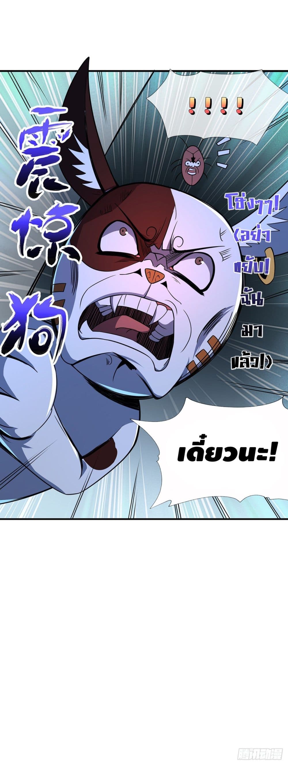 Eternal First Son-in-law page 7