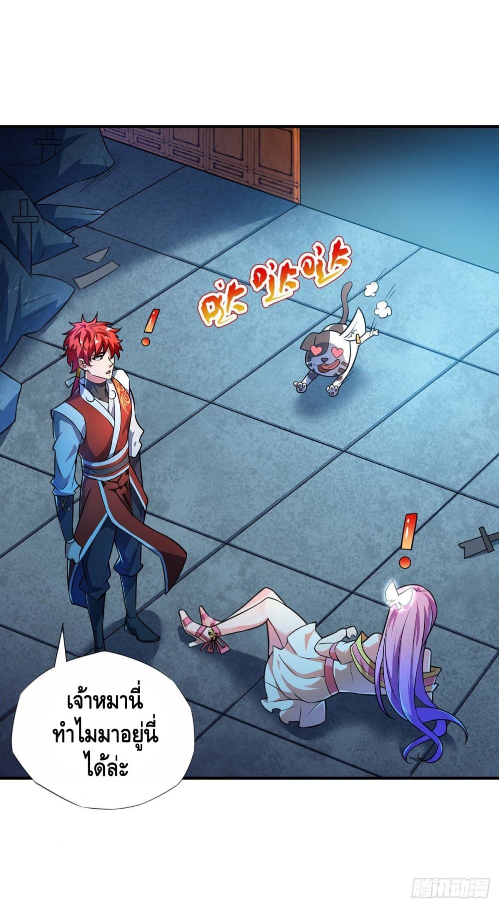 Eternal First Son-in-law page 8