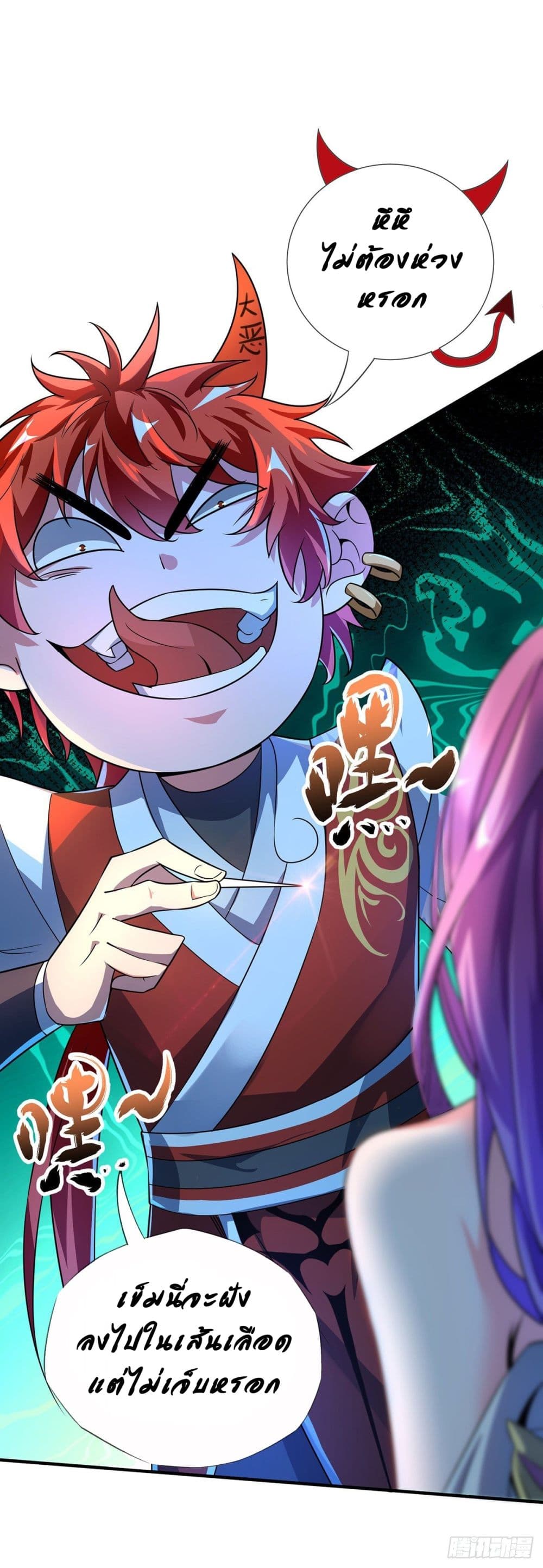 Eternal First Son-in-law page 21