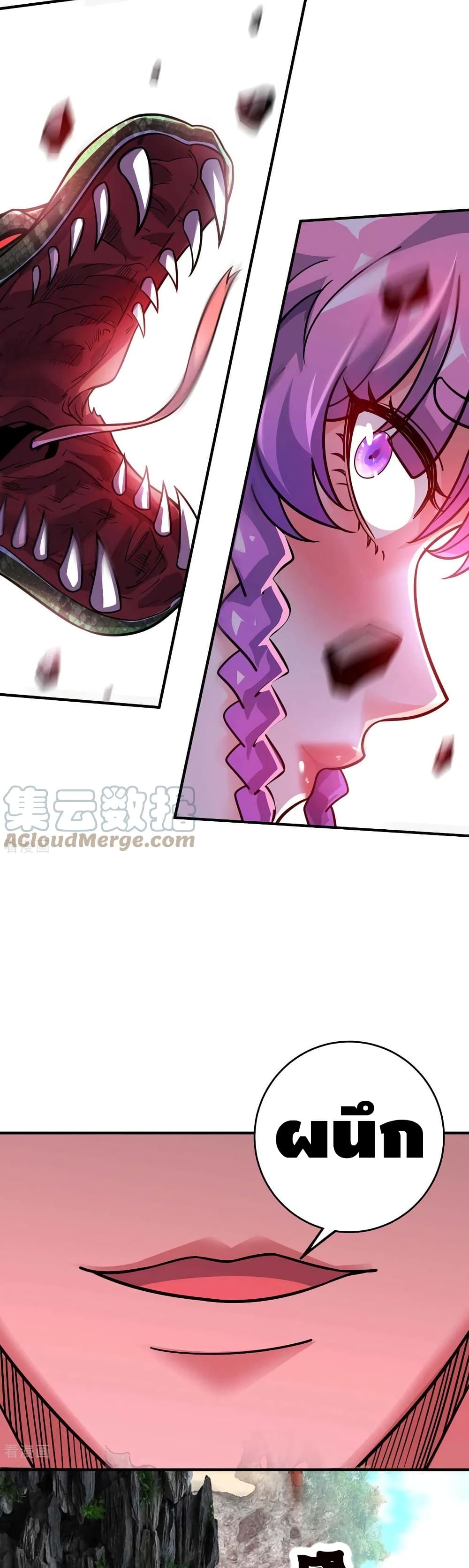 Eternal First Son-in-law page 6