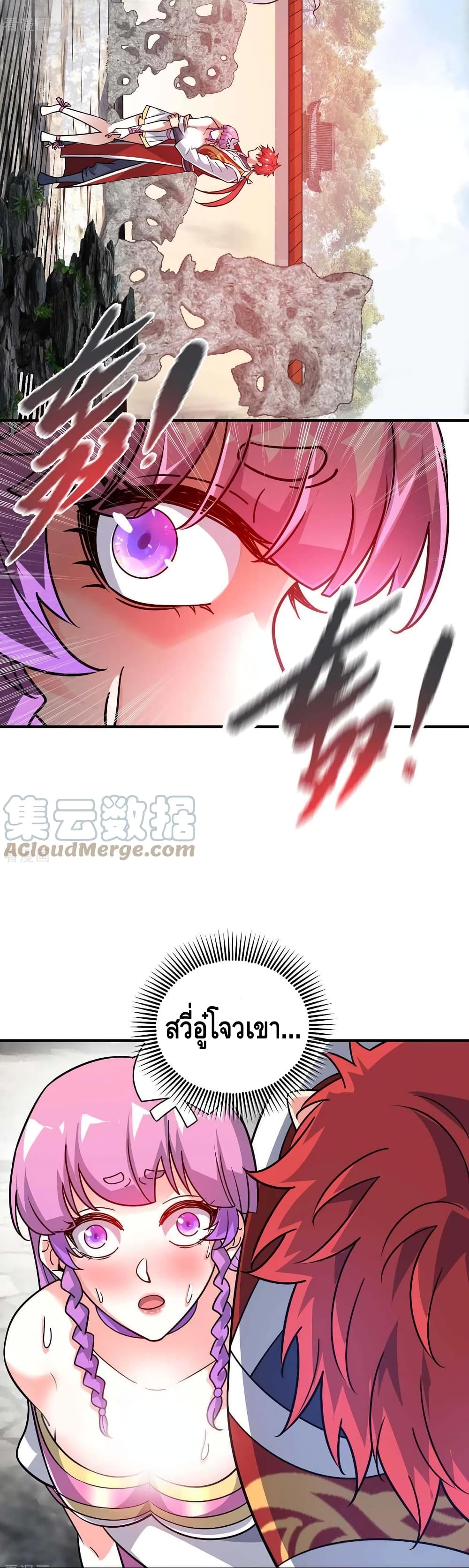 Eternal First Son-in-law page 8