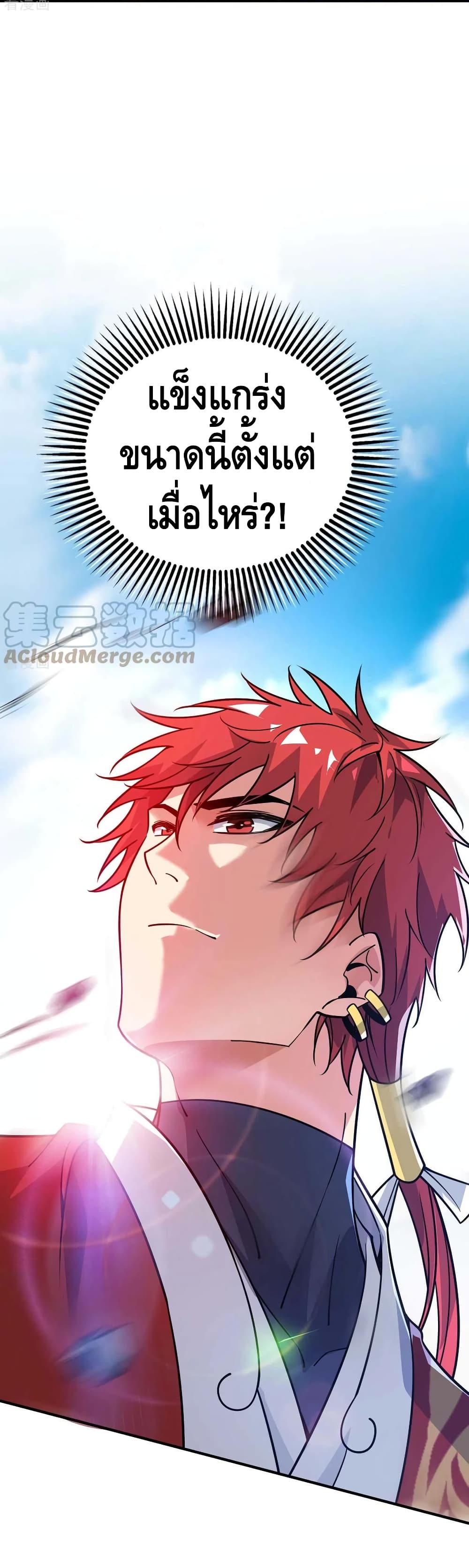 Eternal First Son-in-law page 9