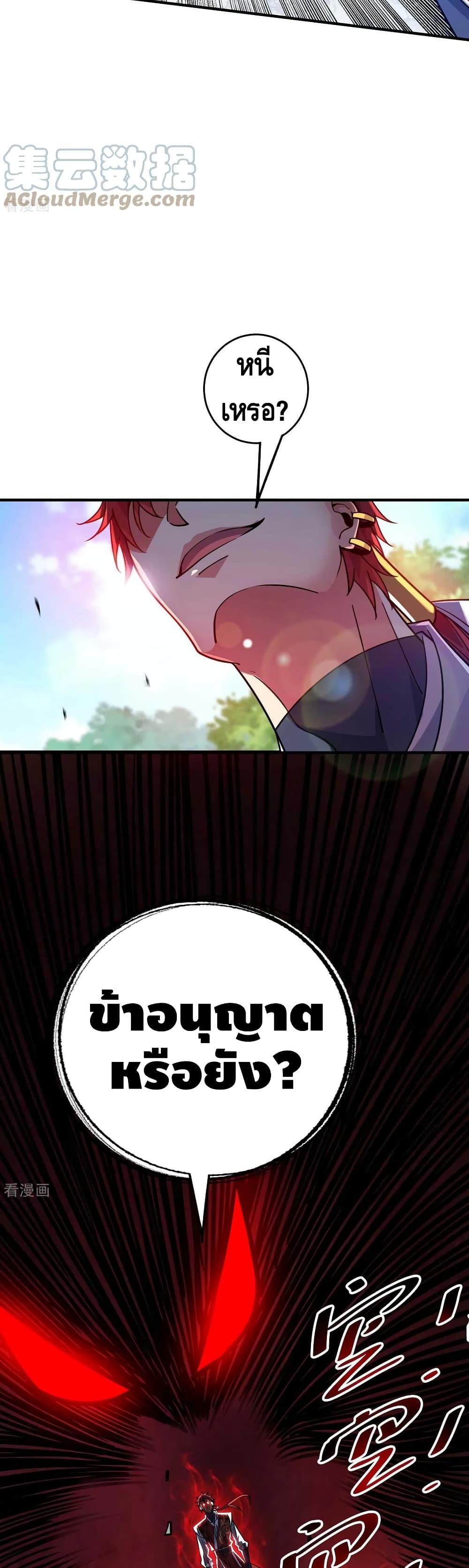 Eternal First Son-in-law page 15