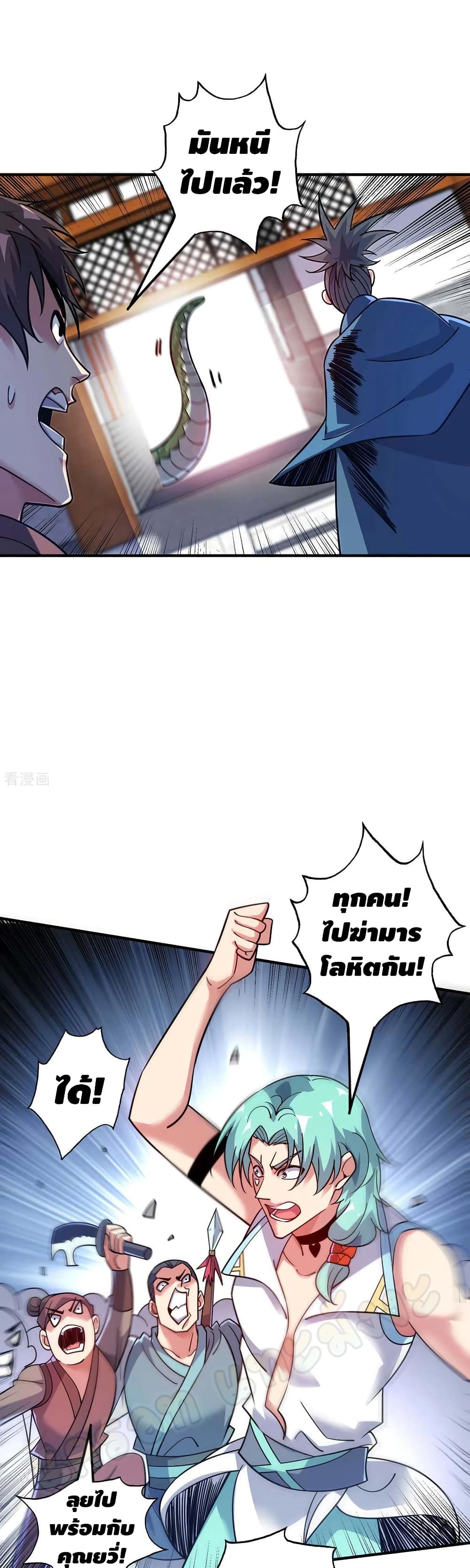 Eternal First Son-in-law page 9