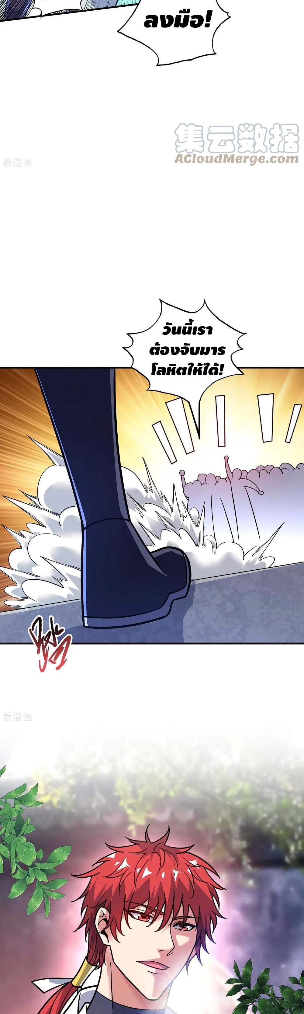 Eternal First Son-in-law page 10