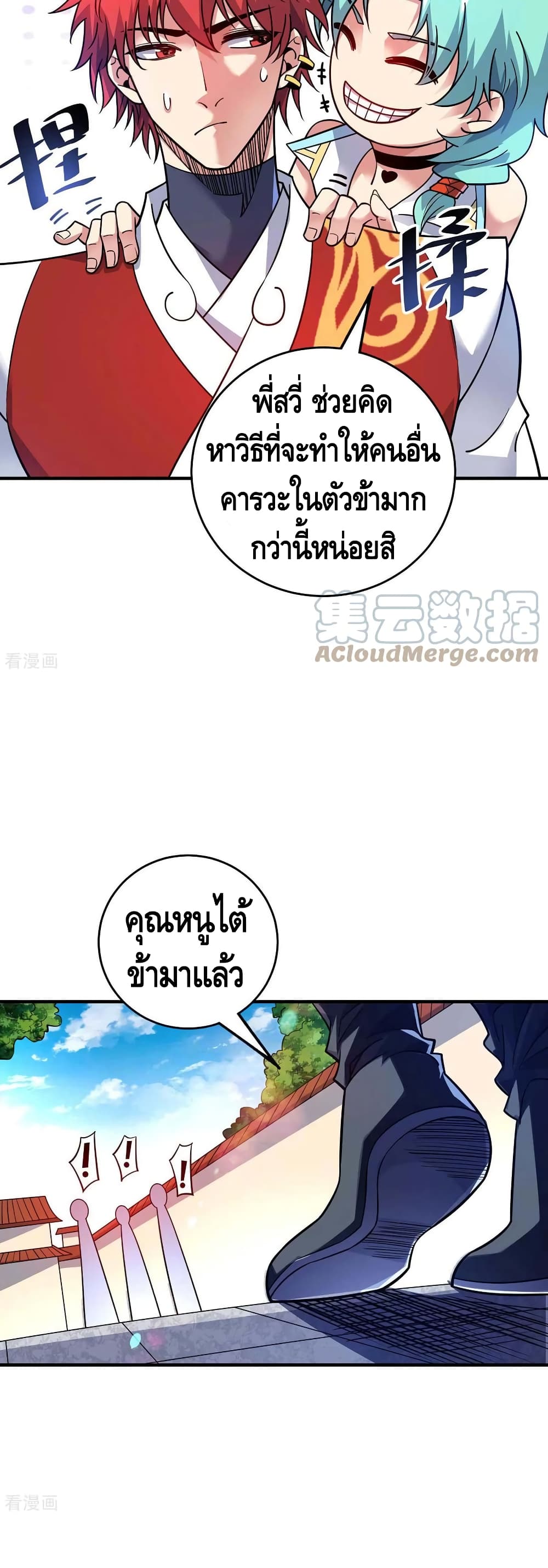 Eternal First Son-in-law page 6
