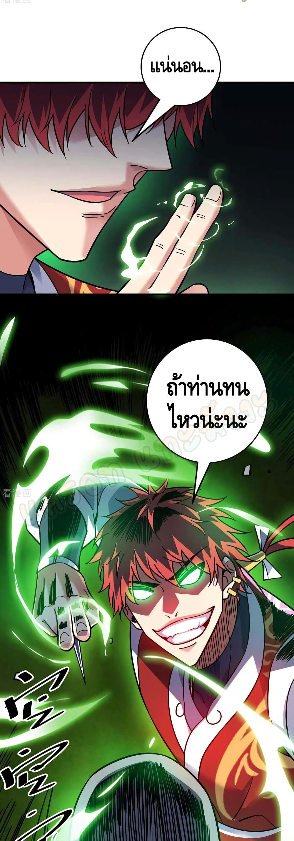Eternal First Son-in-law page 14