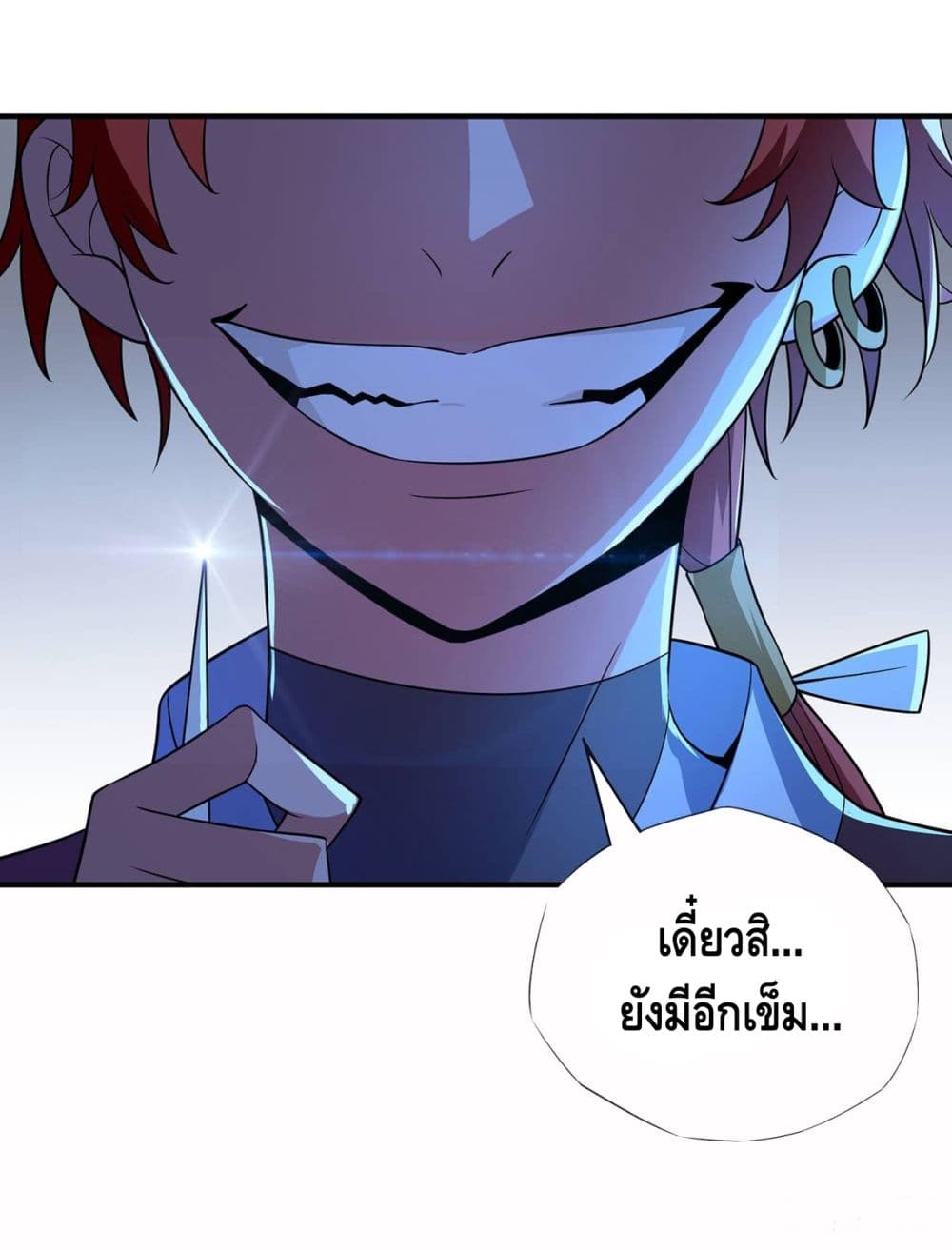 Eternal First Son-in-law page 8