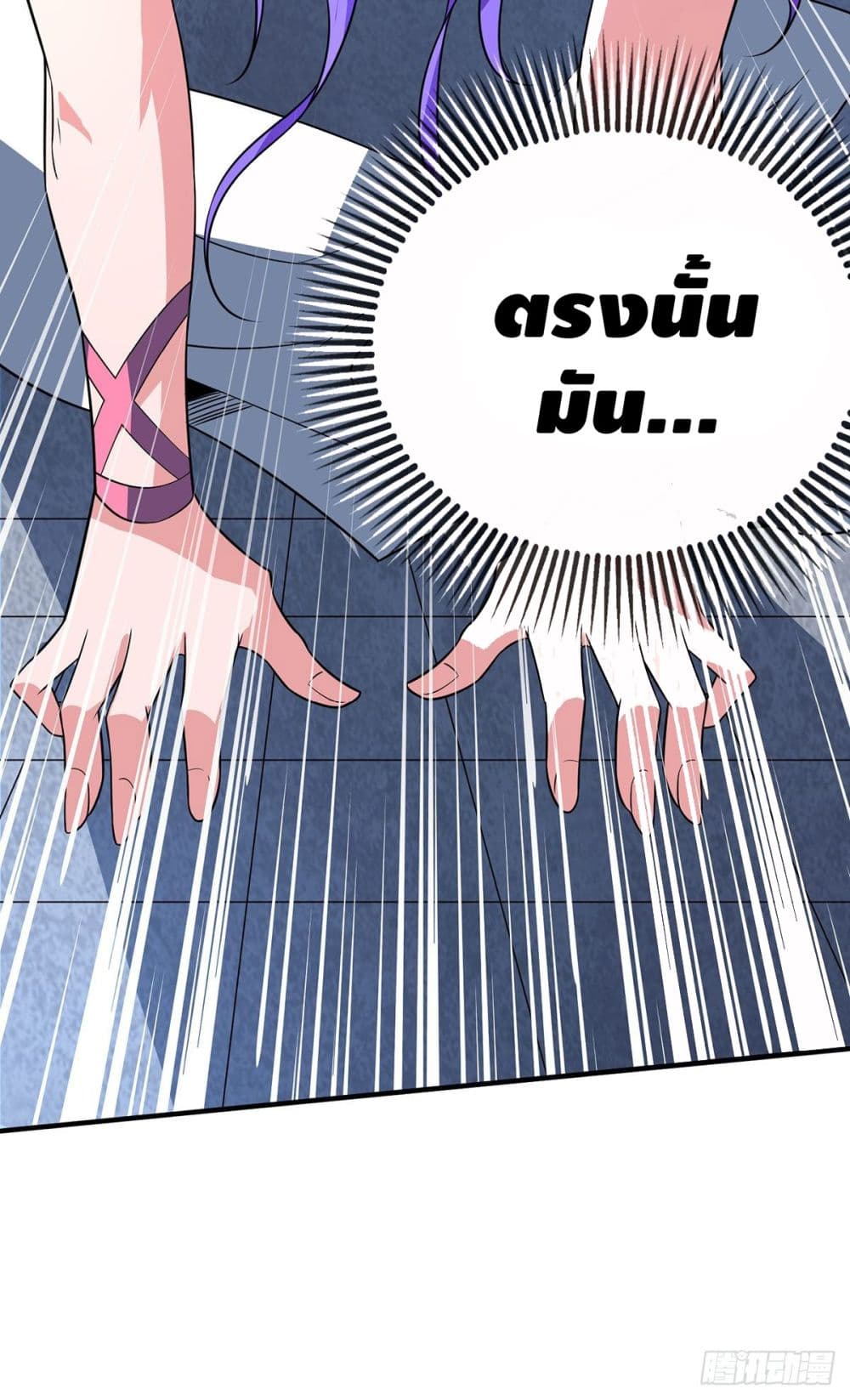 Eternal First Son-in-law page 10