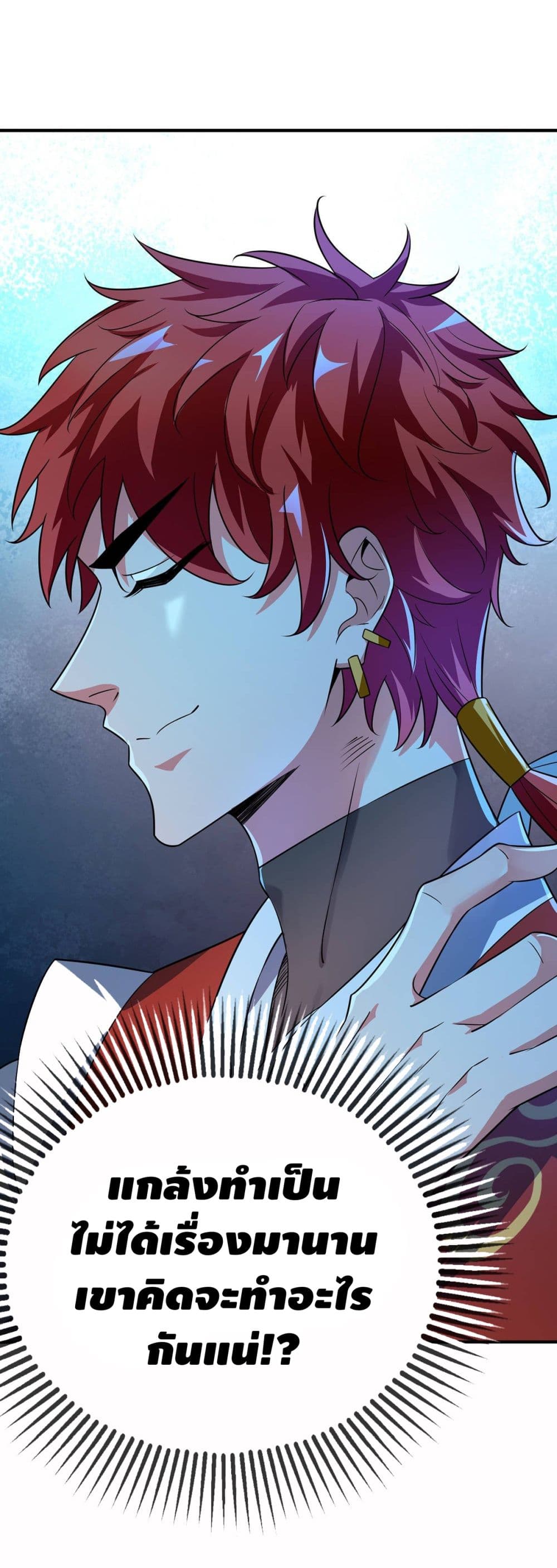 Eternal First Son-in-law page 15