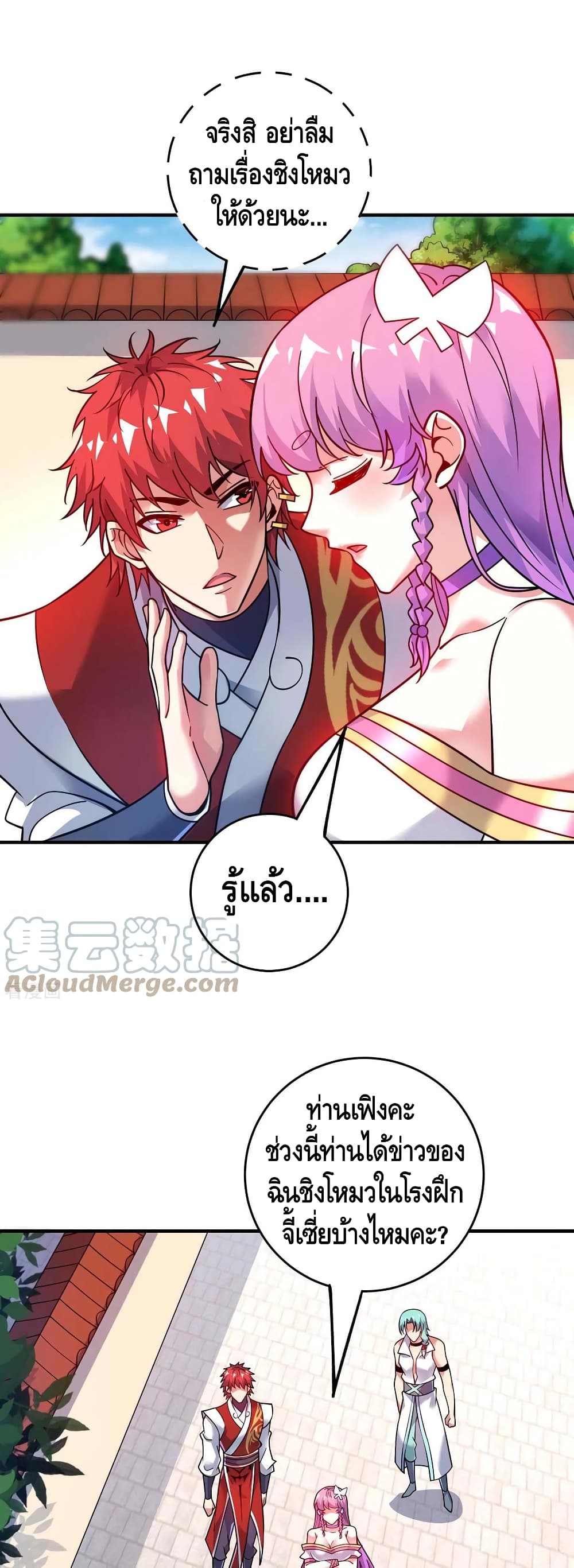 Eternal First Son-in-law page 2