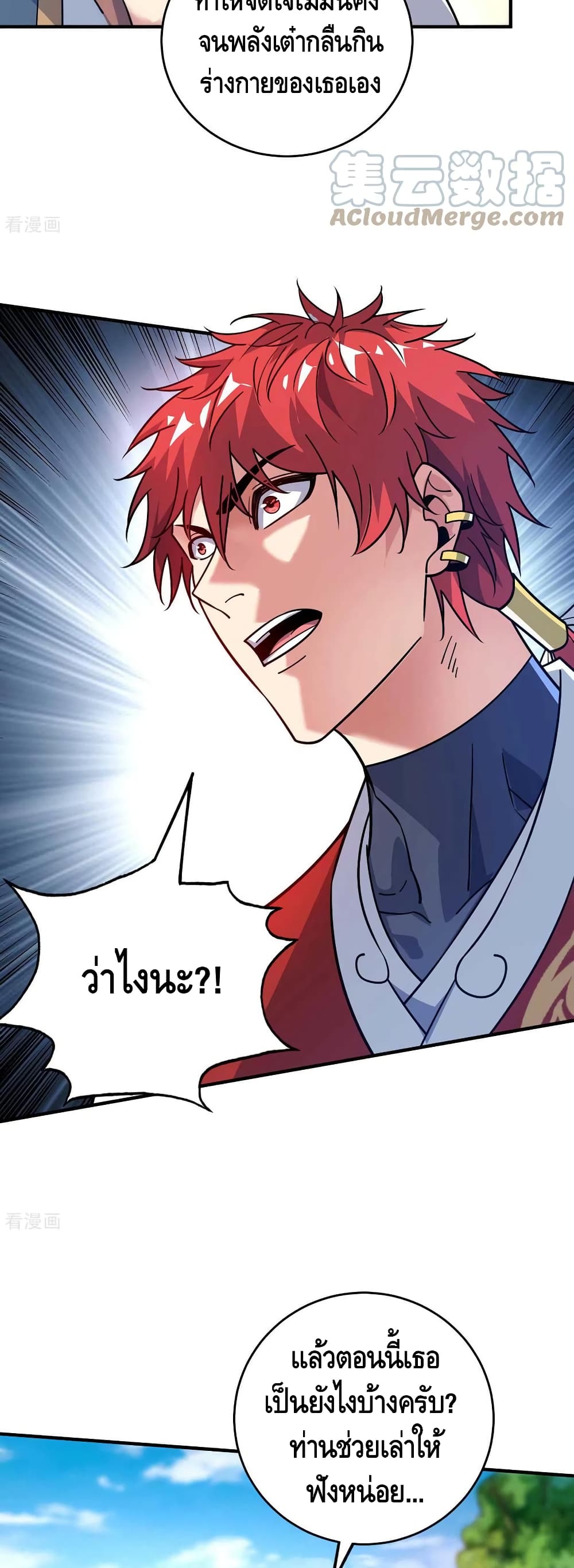 Eternal First Son-in-law page 4