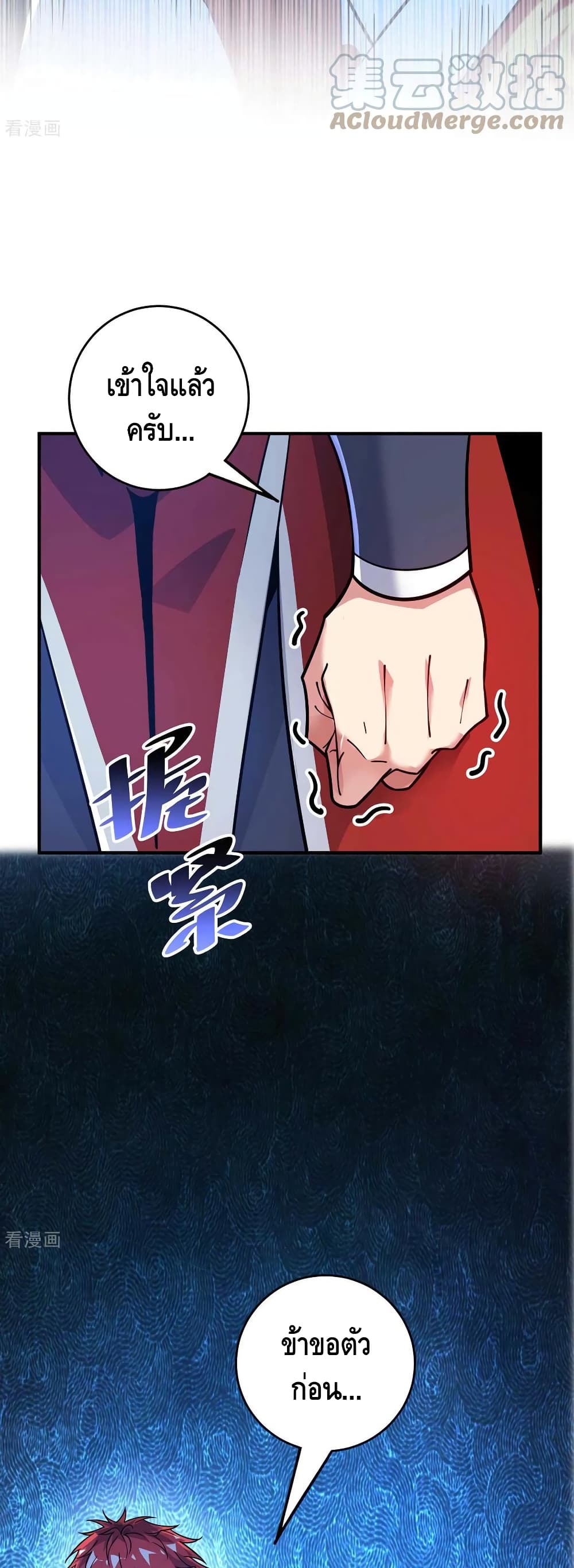 Eternal First Son-in-law page 7
