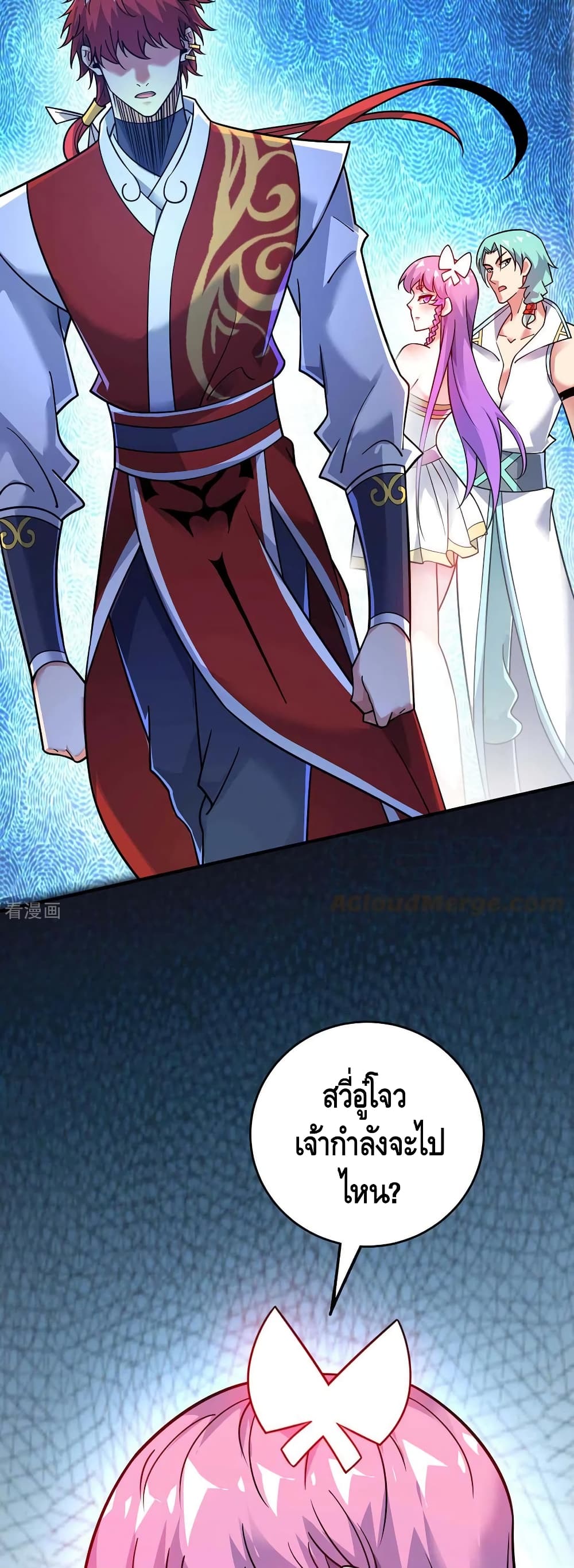 Eternal First Son-in-law page 8