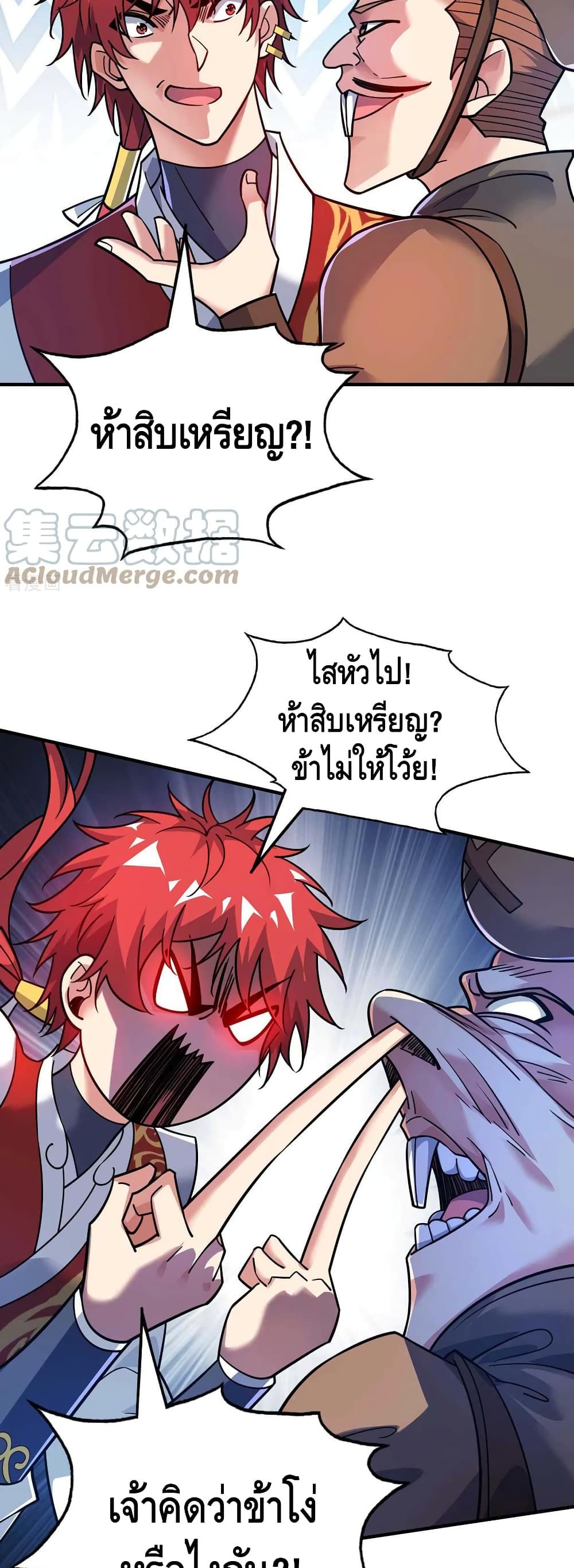 Eternal First Son-in-law page 20