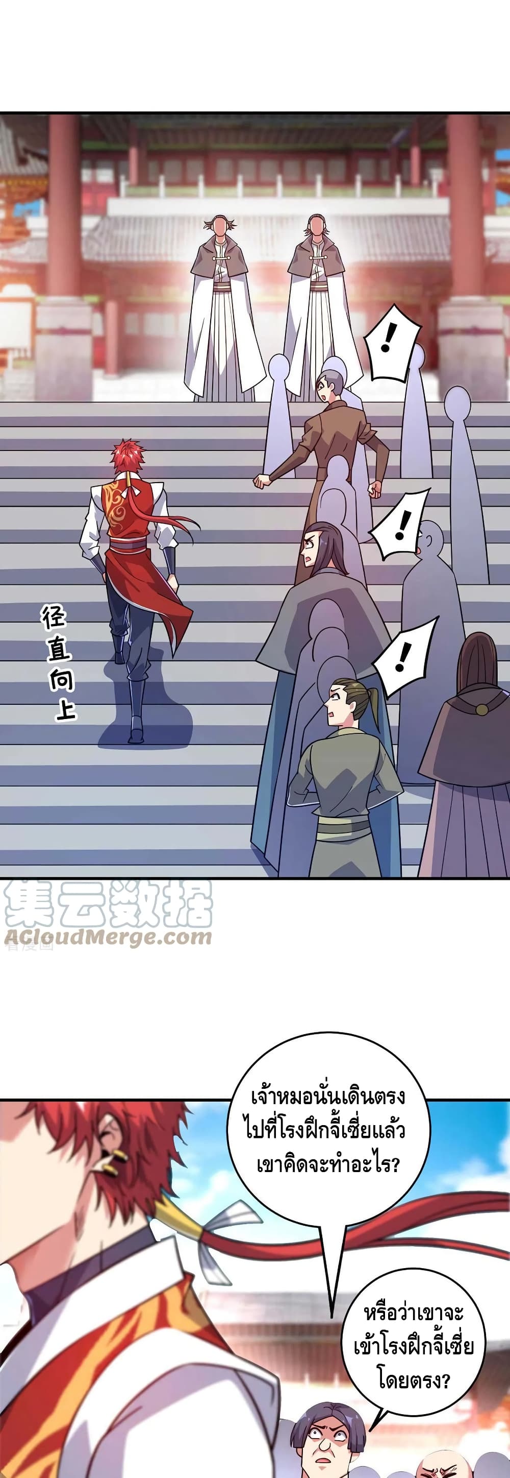 Eternal First Son-in-law page 2