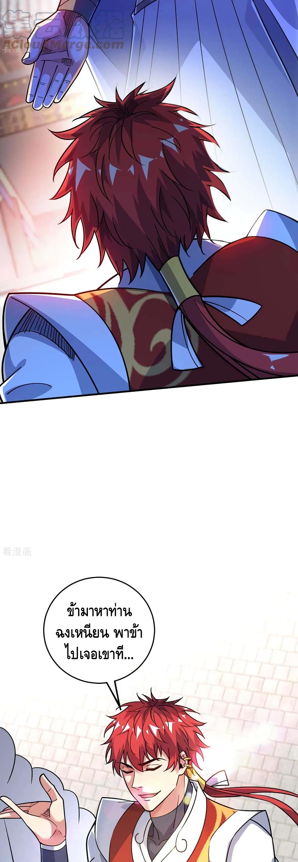 Eternal First Son-in-law page 5