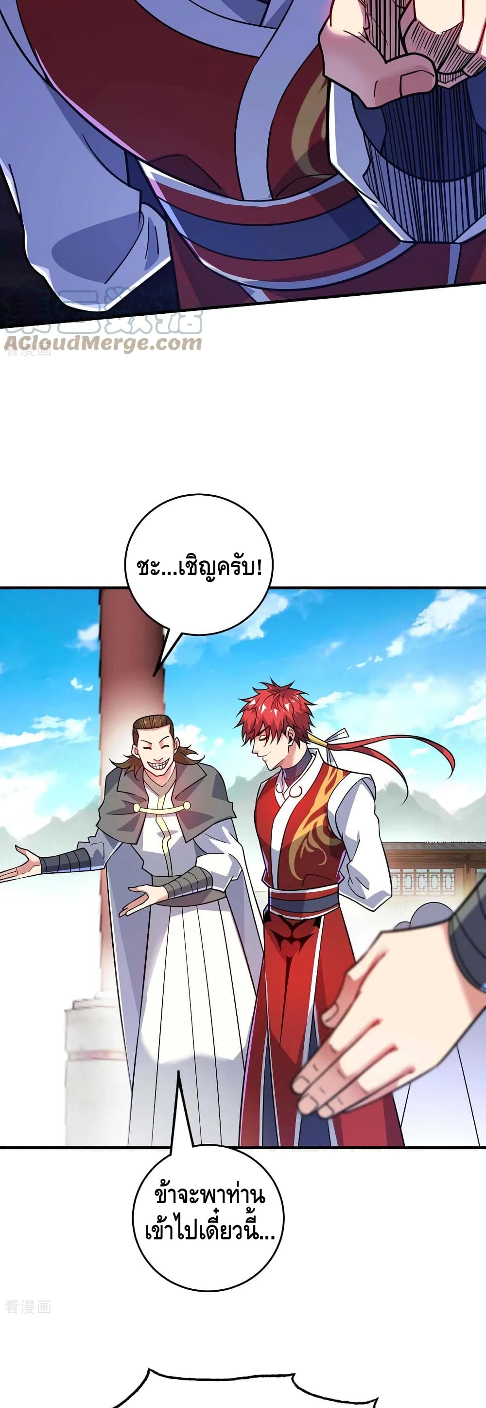 Eternal First Son-in-law page 10