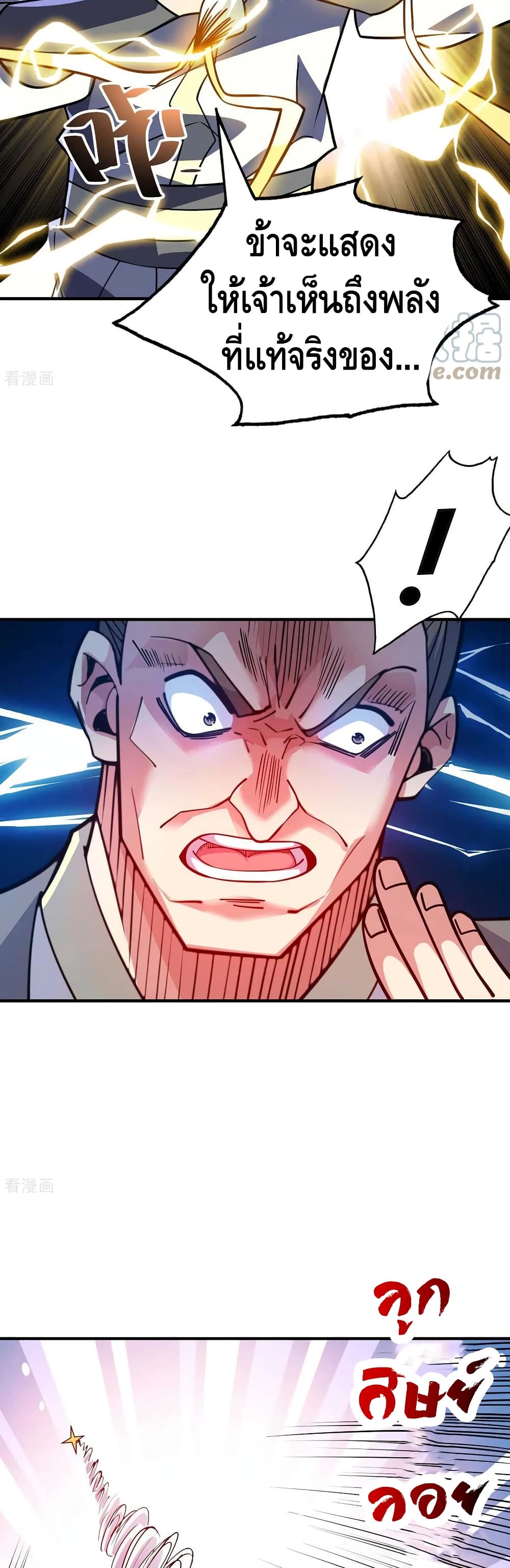 Eternal First Son-in-law page 10