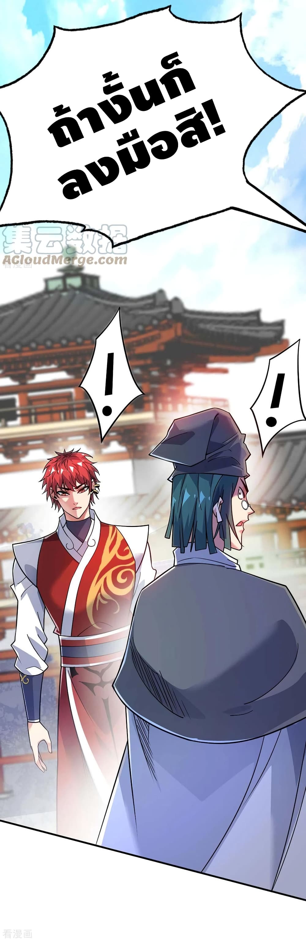 Eternal First Son-in-law page 21