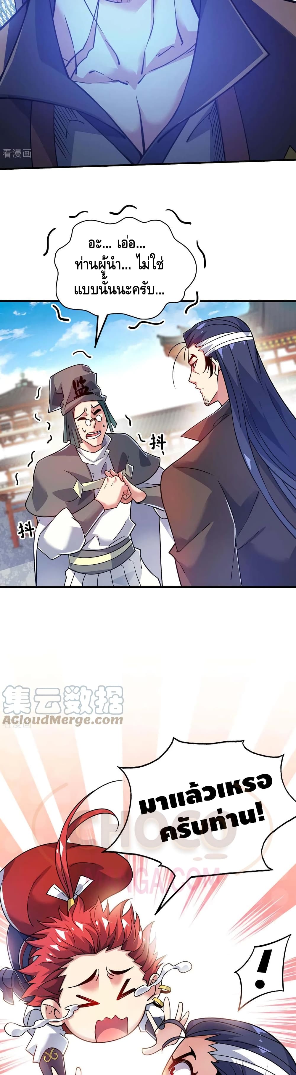 Eternal First Son-in-law page 3