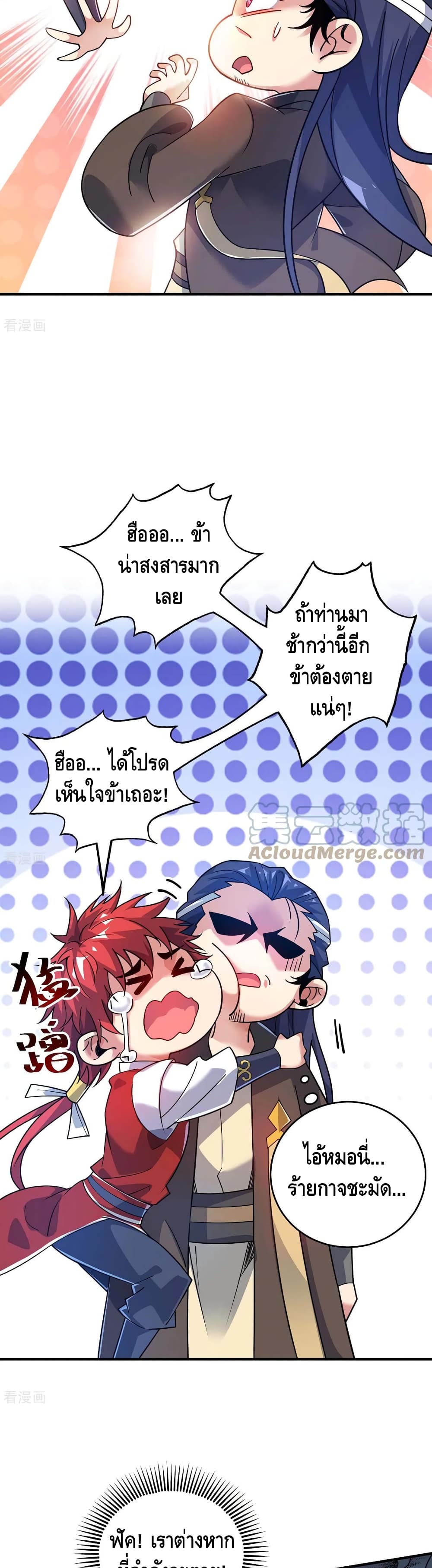 Eternal First Son-in-law page 4