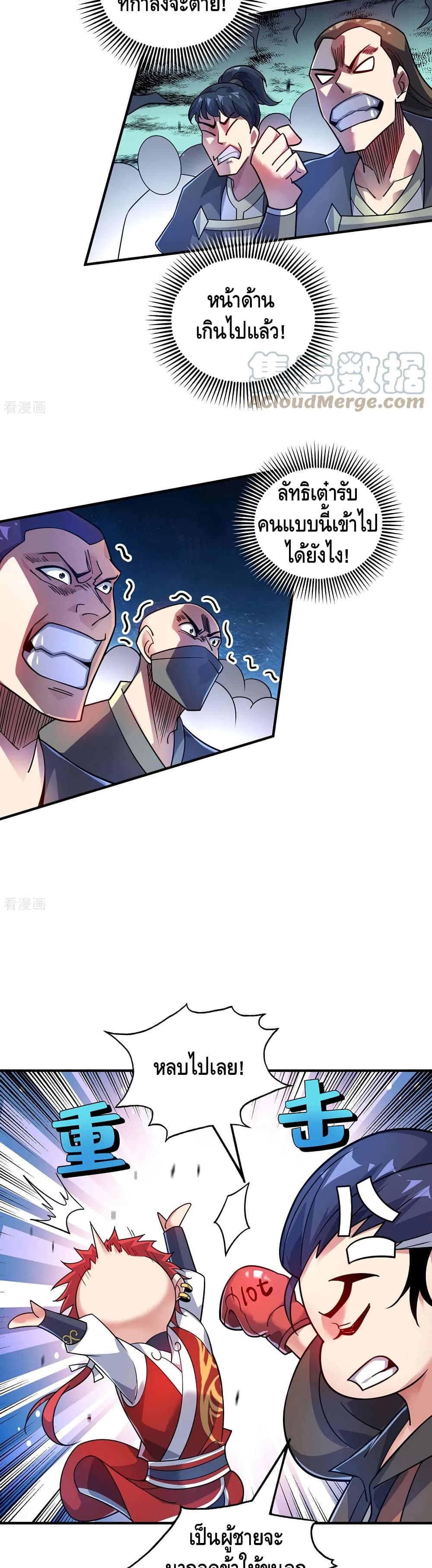 Eternal First Son-in-law page 5