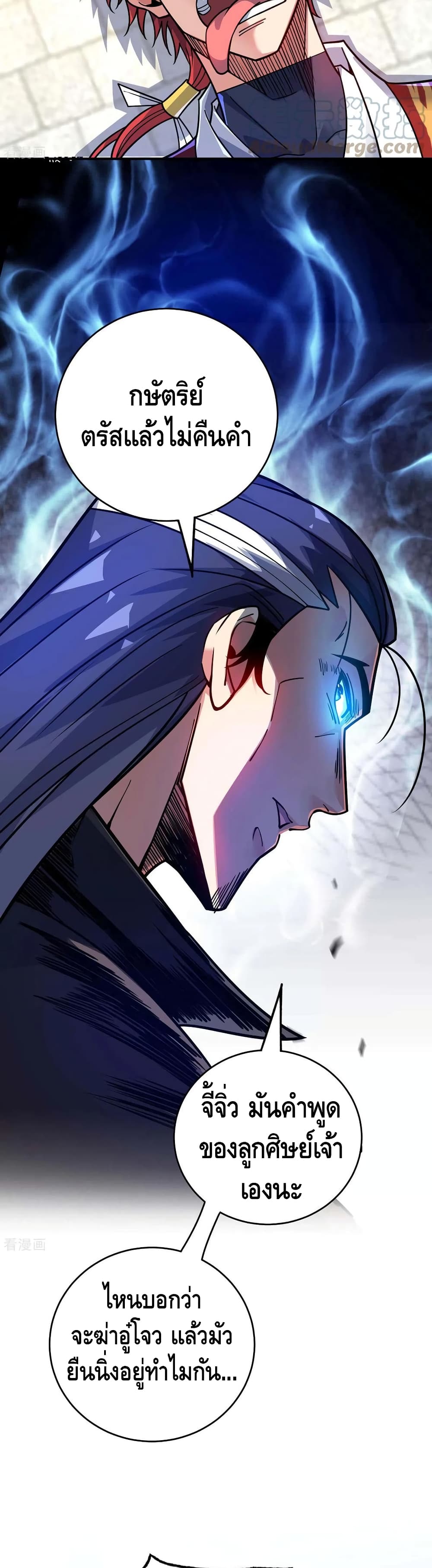 Eternal First Son-in-law page 10