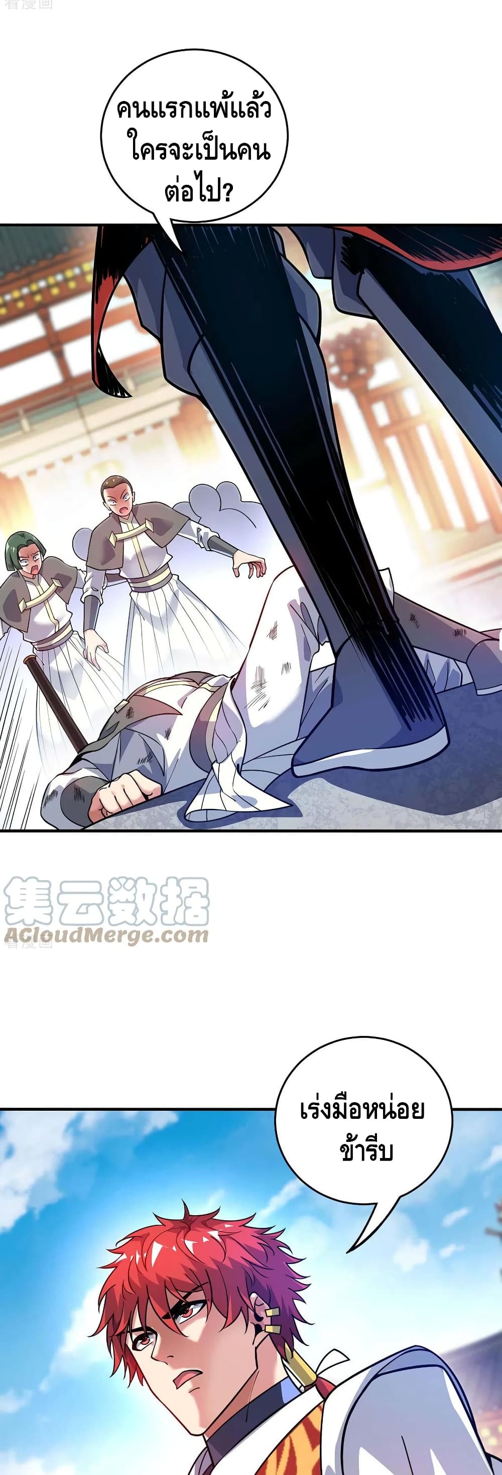 Eternal First Son-in-law page 6