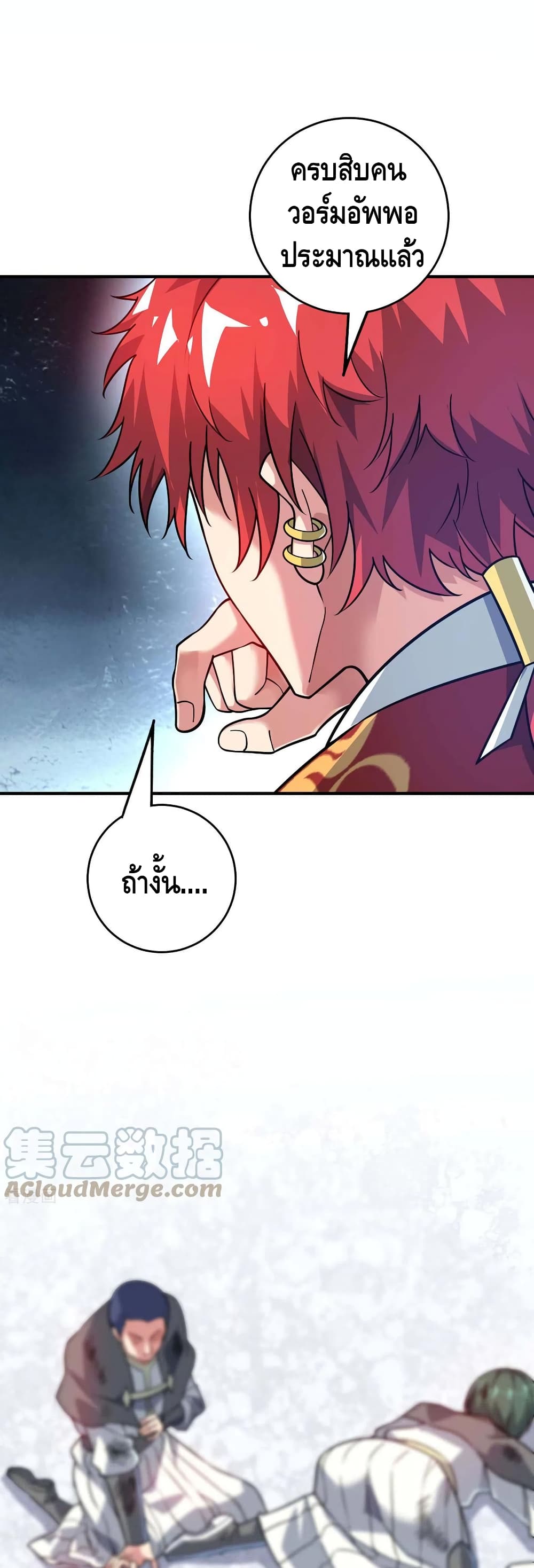 Eternal First Son-in-law page 13
