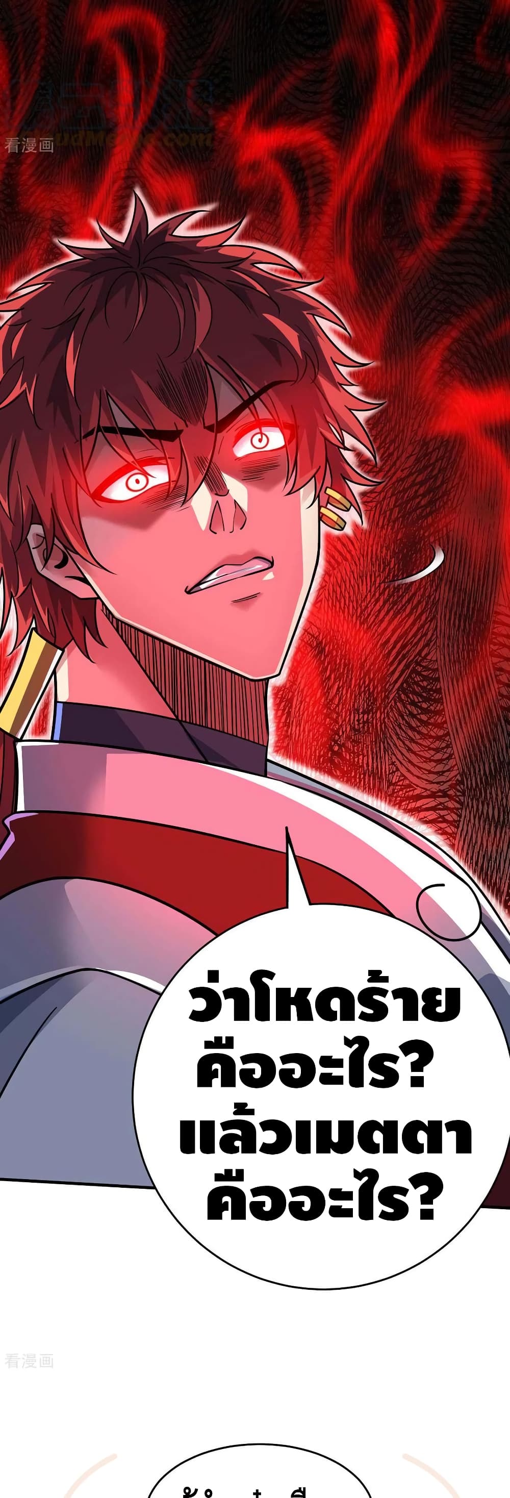 Eternal First Son-in-law page 18