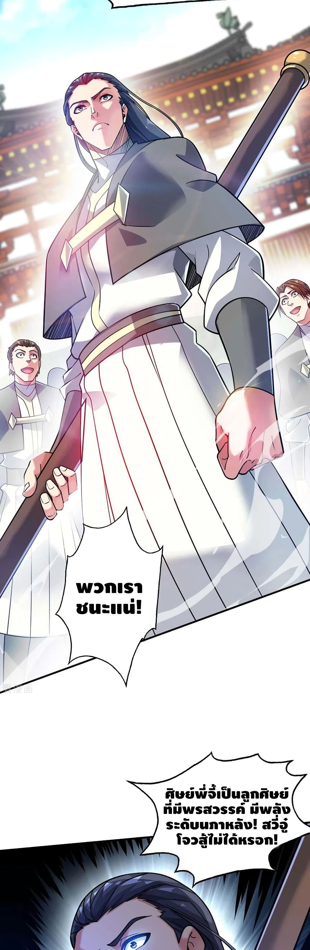 Eternal First Son-in-law page 8