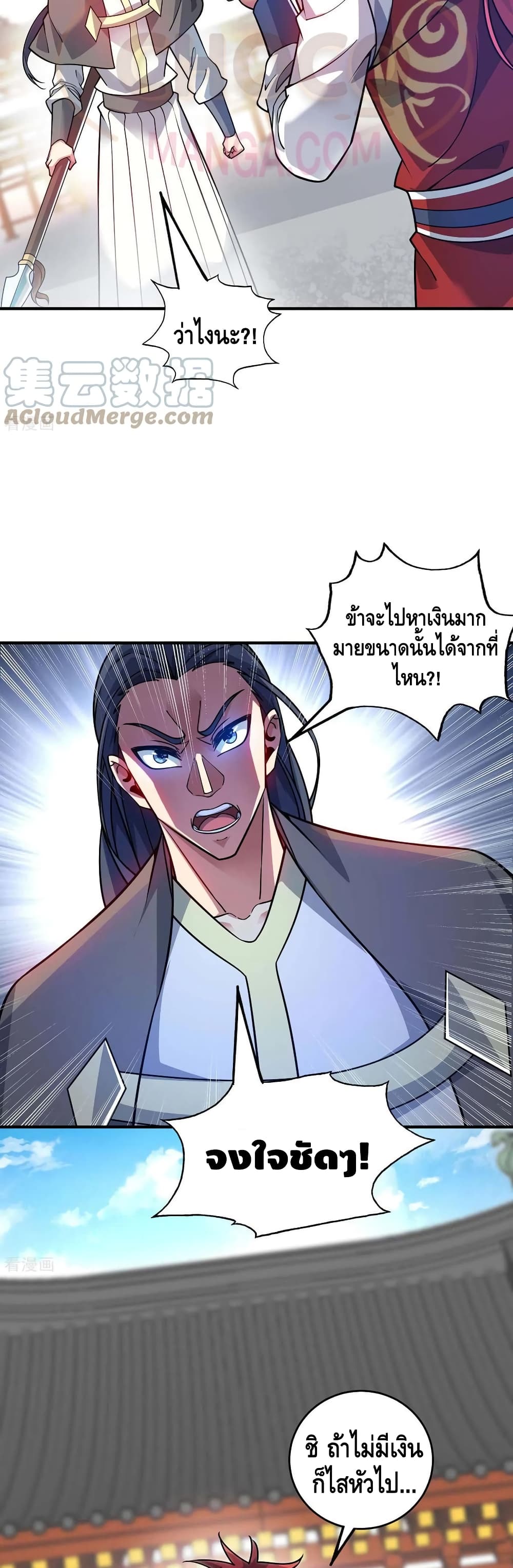 Eternal First Son-in-law page 19