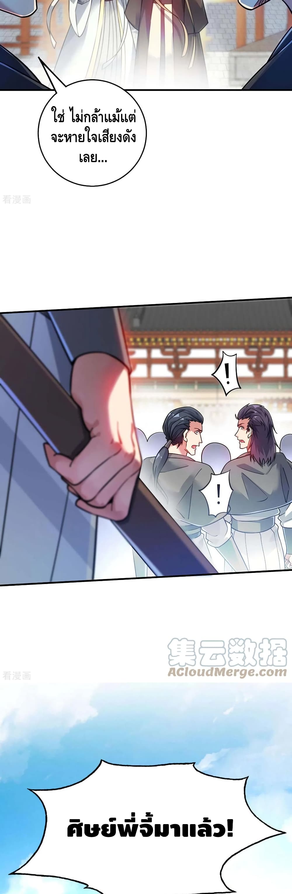 Eternal First Son-in-law page 7