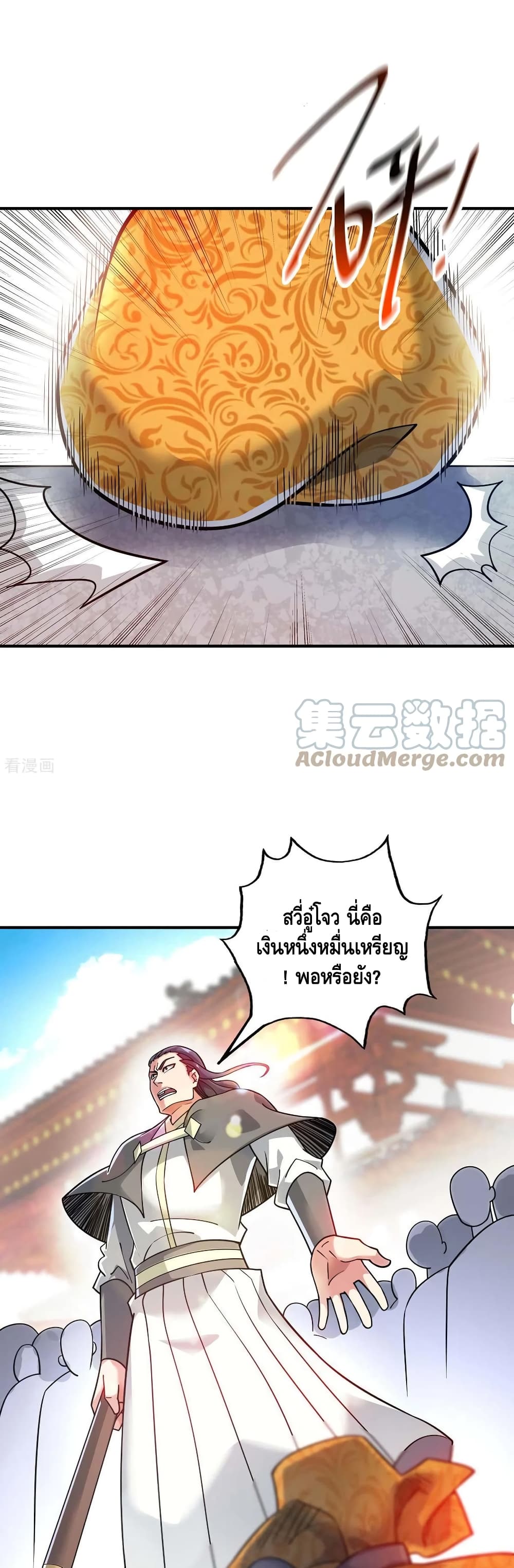 Eternal First Son-in-law page 2