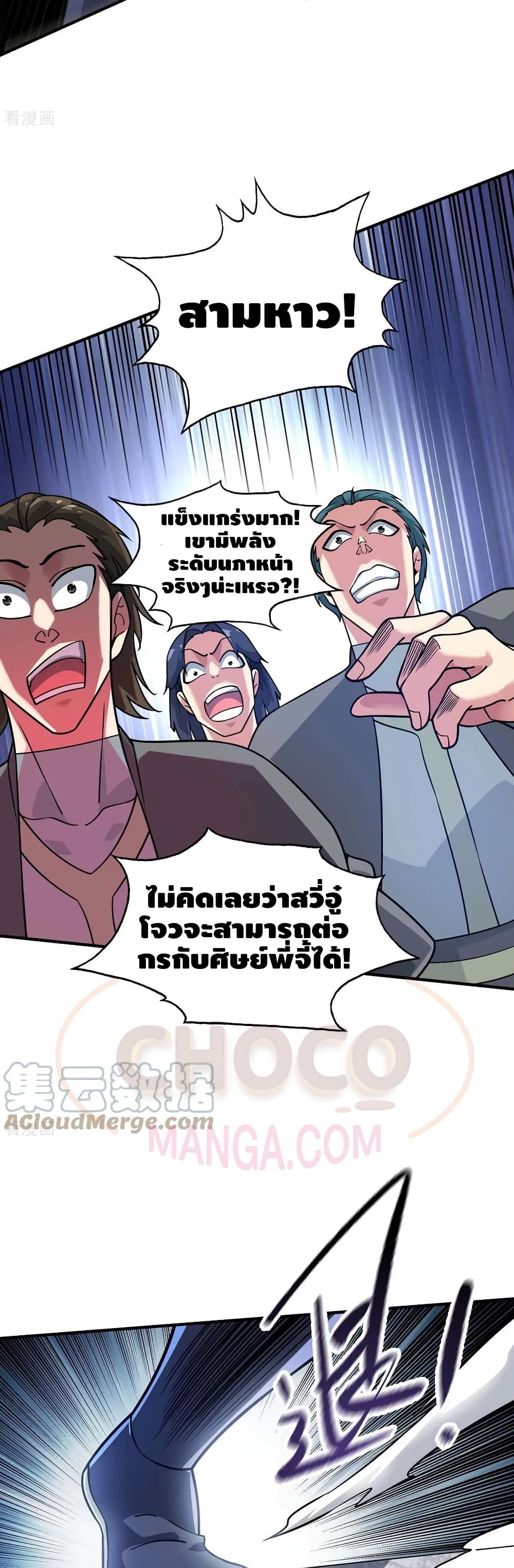 Eternal First Son-in-law page 9