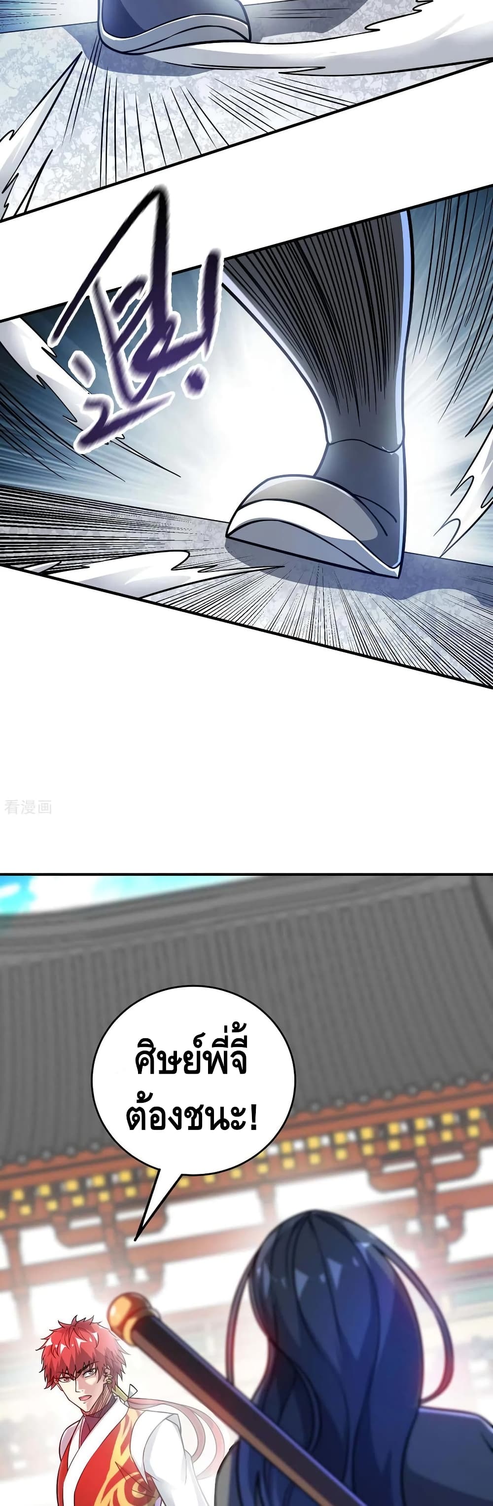 Eternal First Son-in-law page 10