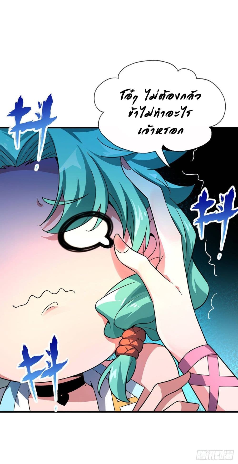 Eternal First Son-in-law page 22