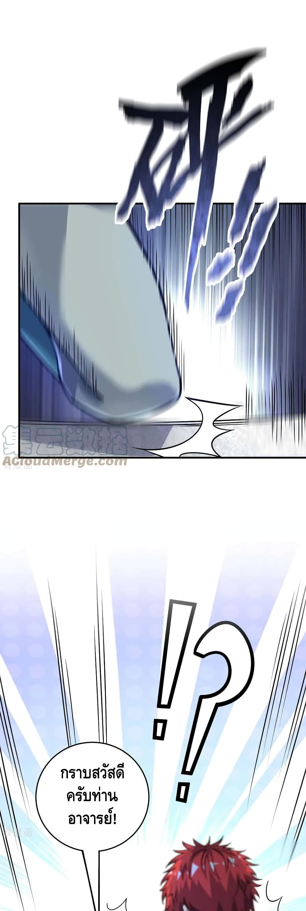Eternal First Son-in-law page 2