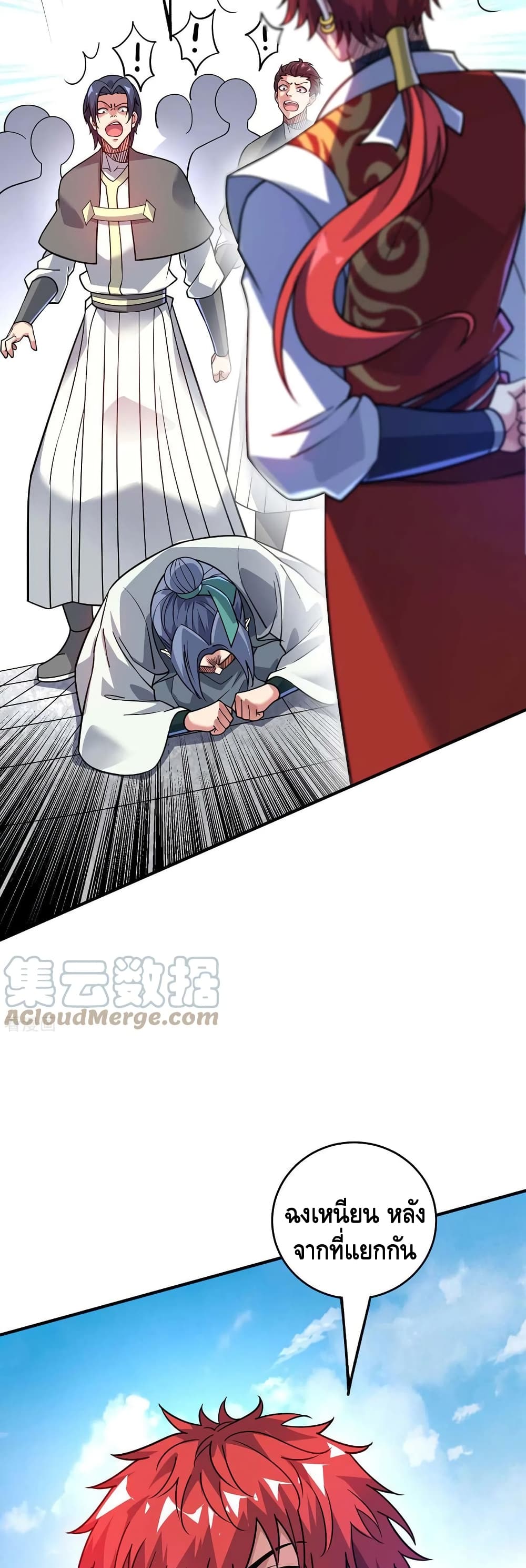 Eternal First Son-in-law page 3