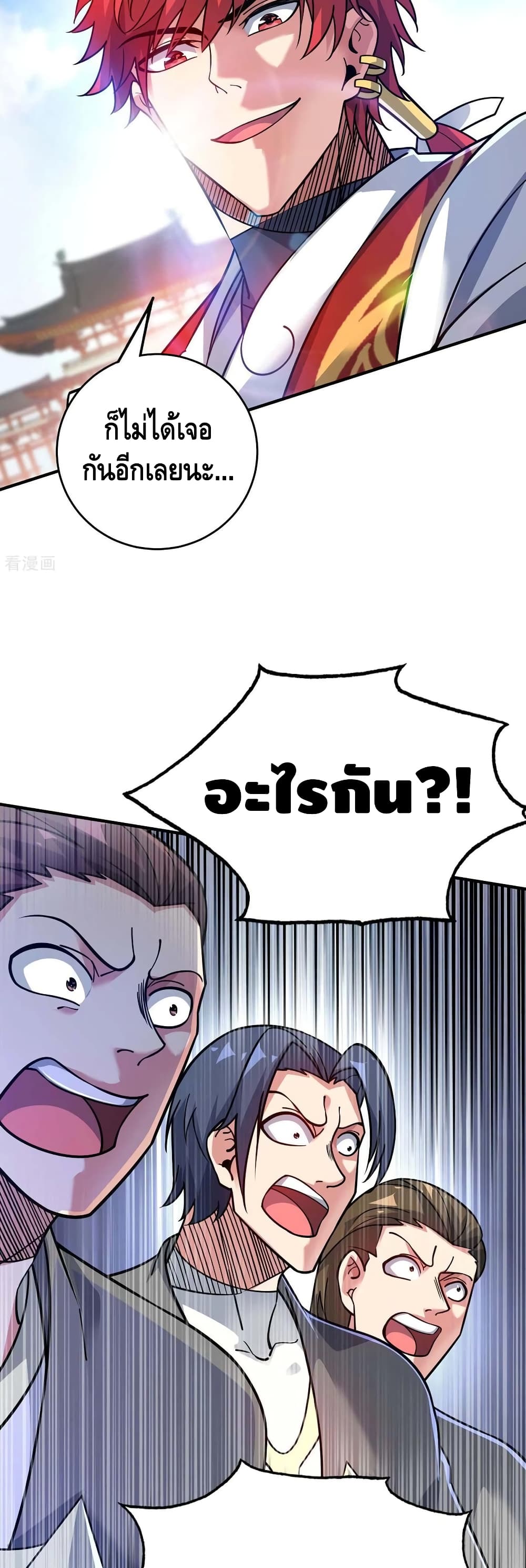 Eternal First Son-in-law page 4
