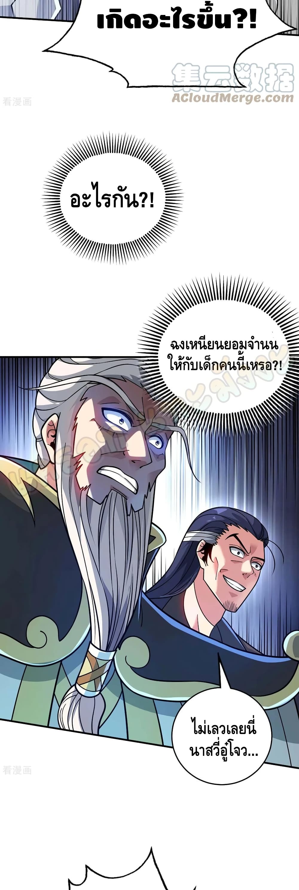 Eternal First Son-in-law page 5