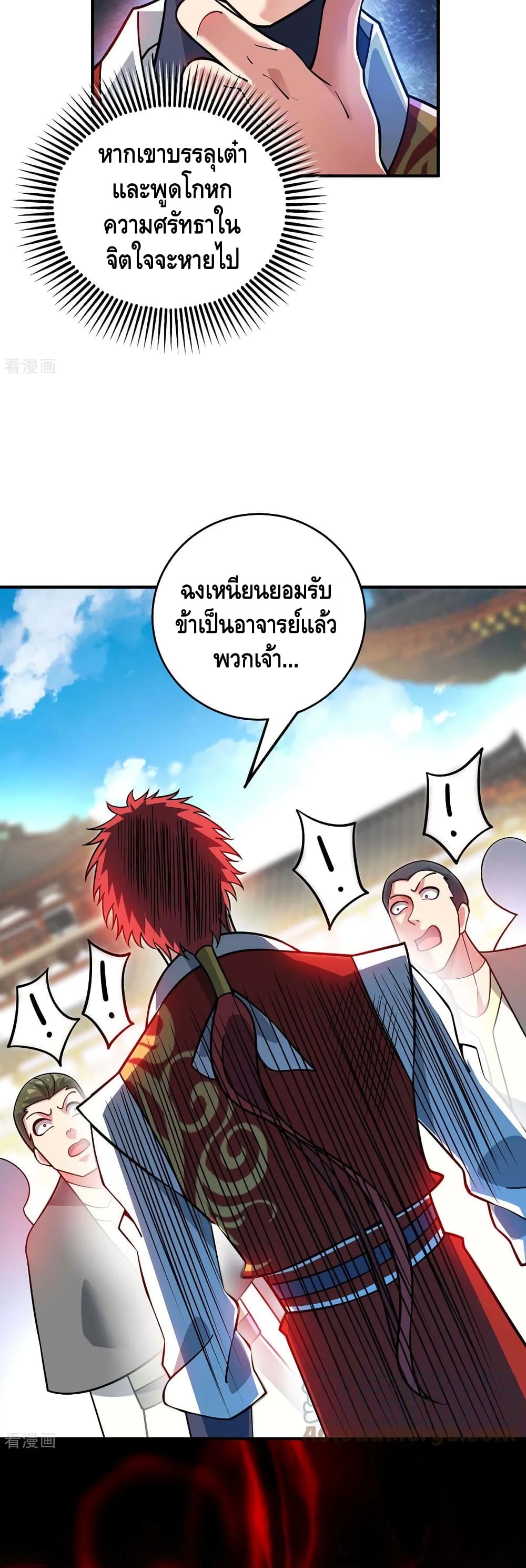 Eternal First Son-in-law page 10