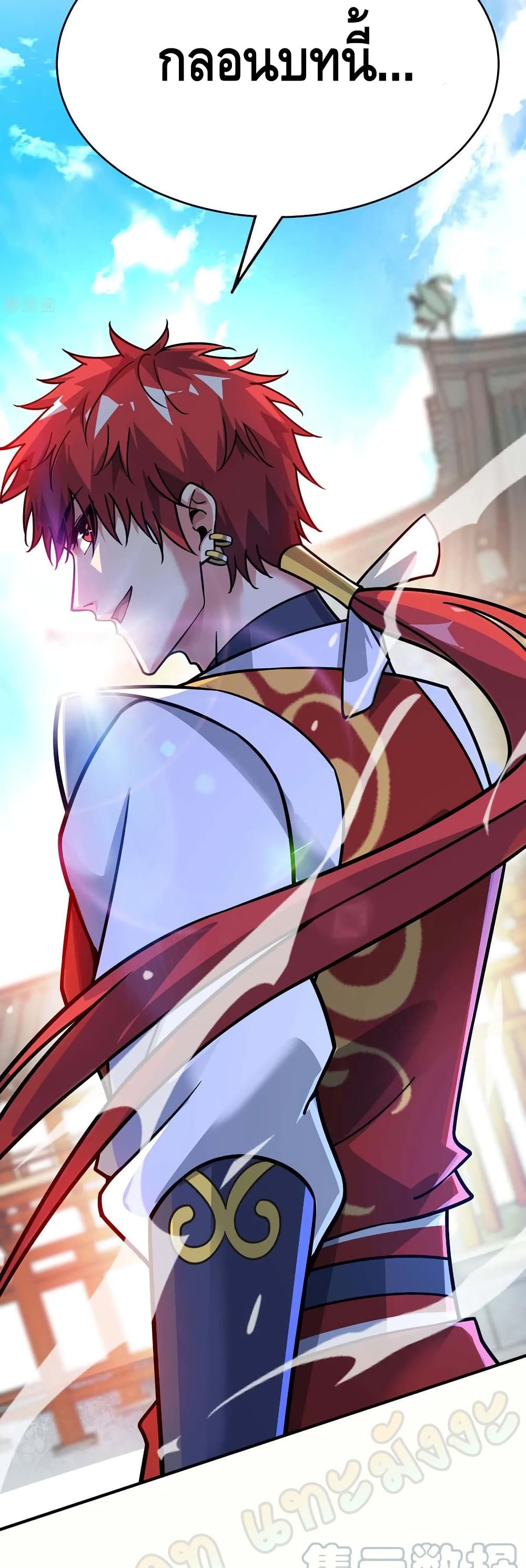 Eternal First Son-in-law page 18